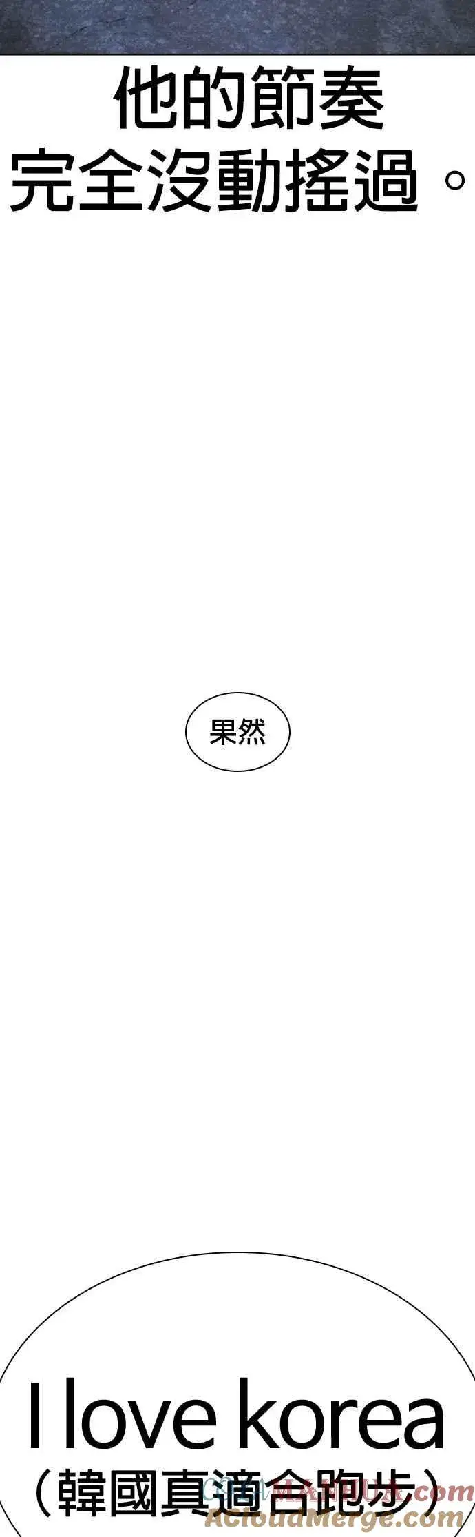 漫画《格斗实况》第183话 你有把握吗？第52张图