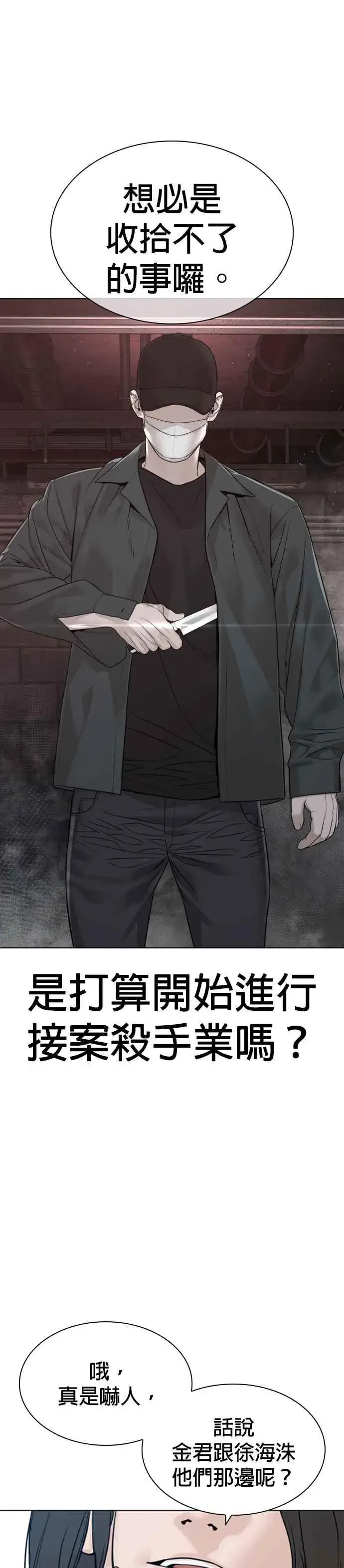 漫画《格斗实况》第184话 他好像在发抖啰！第14张图
