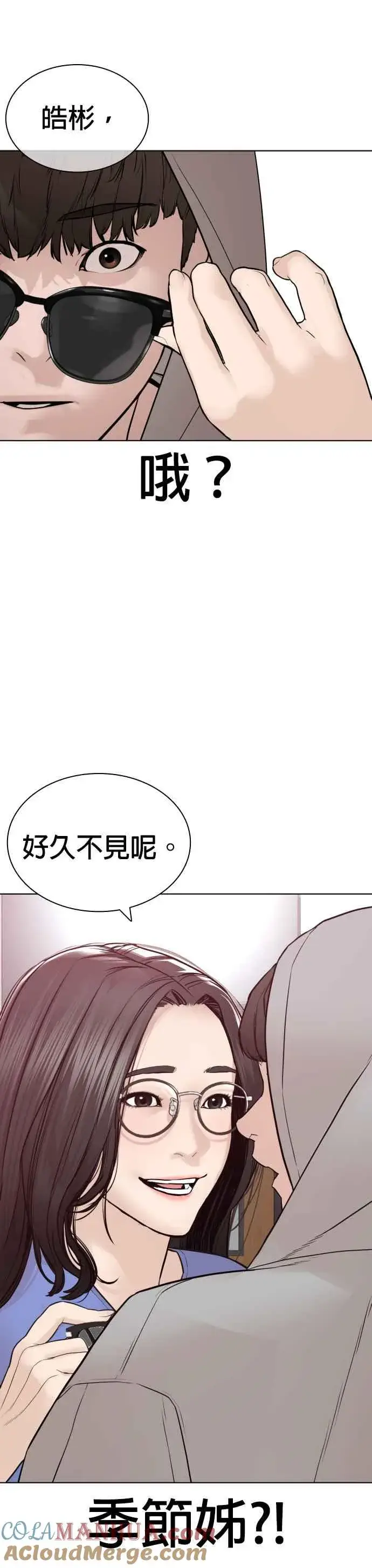 漫画《格斗实况》第184话 他好像在发抖啰！第22张图
