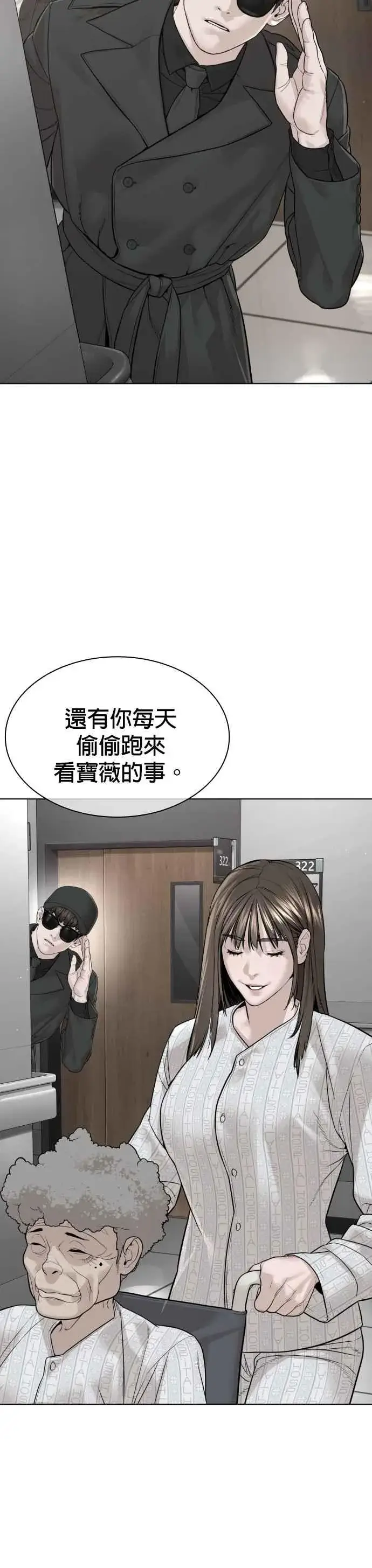 漫画《格斗实况》第184话 他好像在发抖啰！第24张图