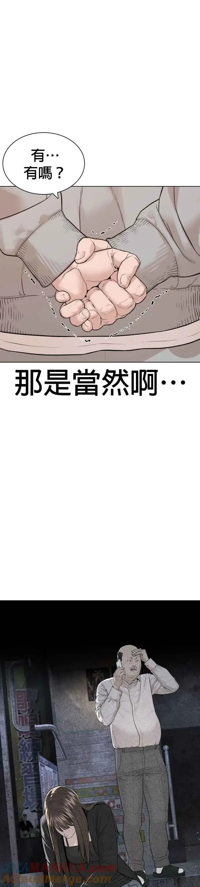 漫画《格斗实况》第184话 他好像在发抖啰！第34张图