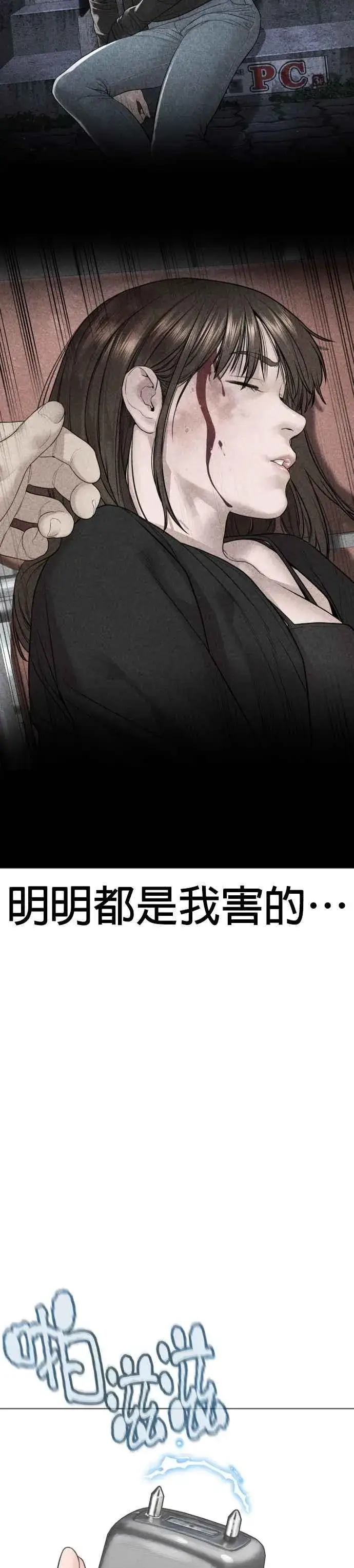 漫画《格斗实况》第184话 他好像在发抖啰！第35张图