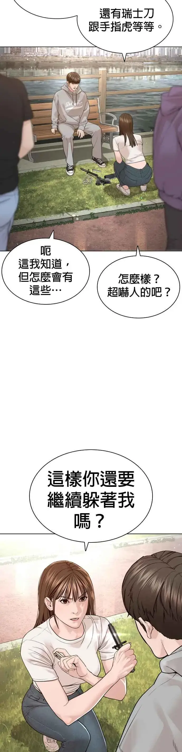 漫画《格斗实况》第184话 他好像在发抖啰！第38张图
