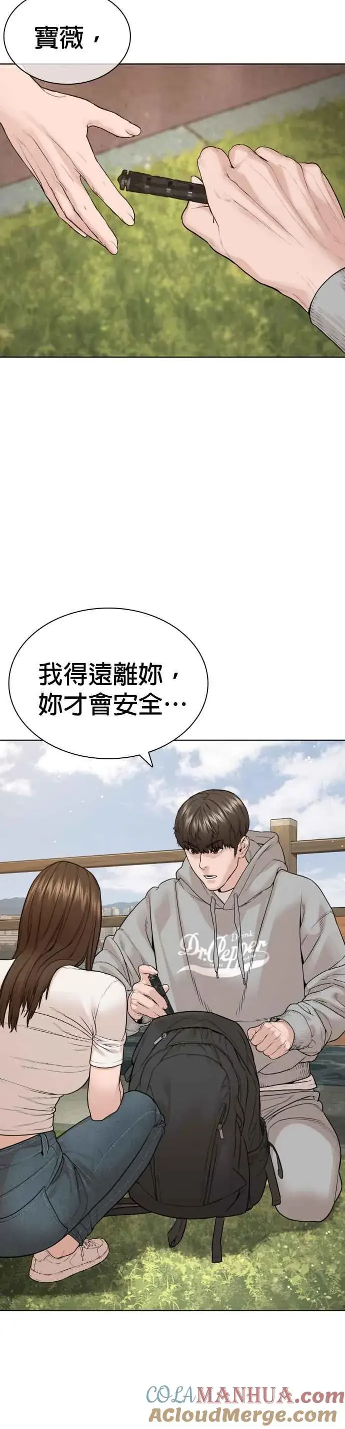 漫画《格斗实况》第184话 他好像在发抖啰！第40张图
