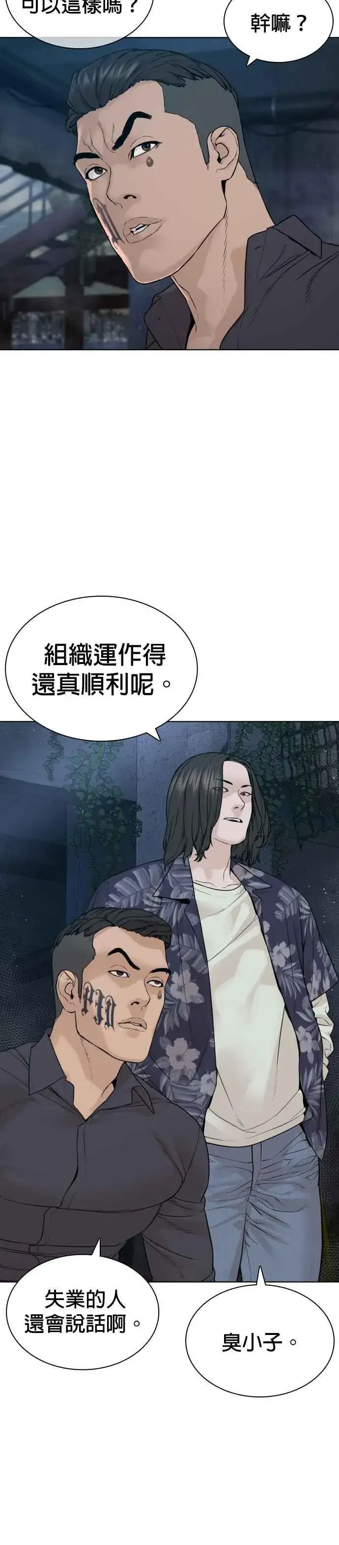 漫画《格斗实况》第184话 他好像在发抖啰！第6张图