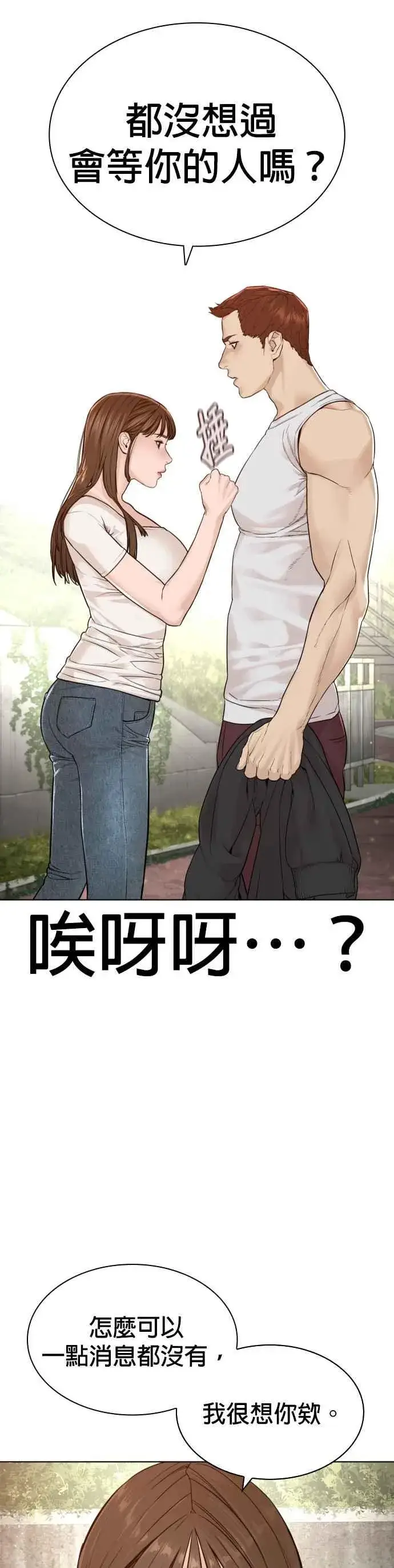 漫画《格斗实况》第185话 我家今天没人!!第11张图