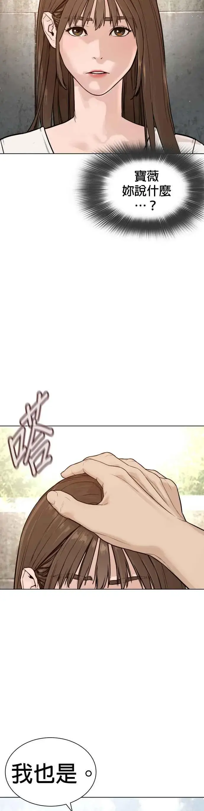 漫画《格斗实况》第185话 我家今天没人!!第12张图