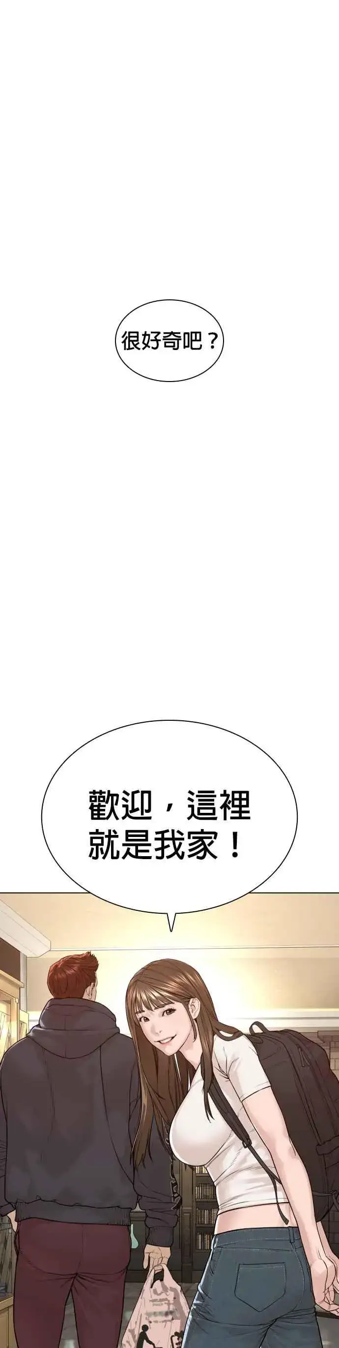 漫画《格斗实况》第185话 我家今天没人!!第20张图