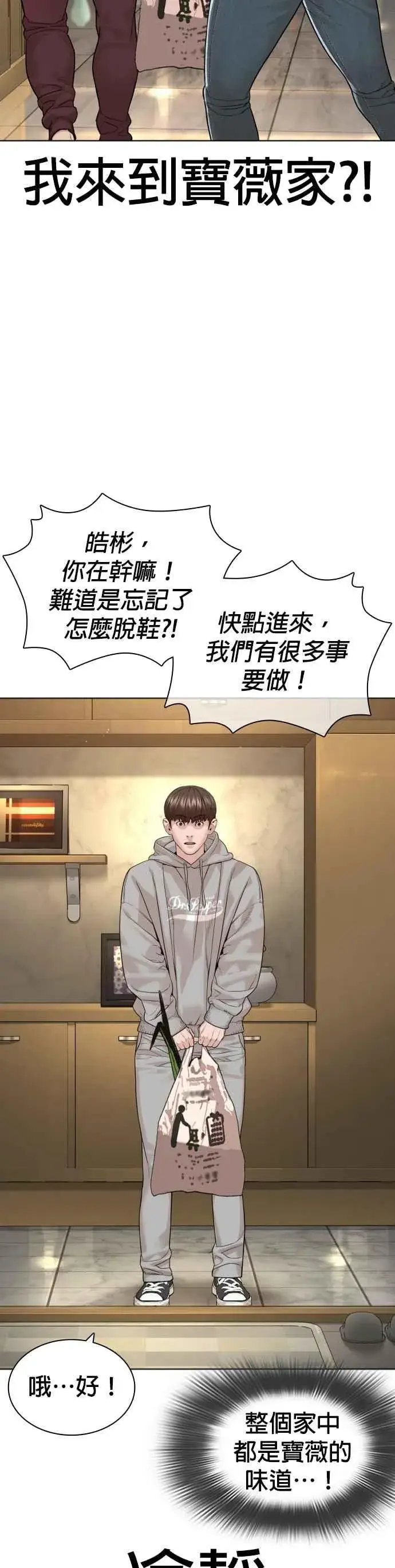 漫画《格斗实况》第185话 我家今天没人!!第21张图