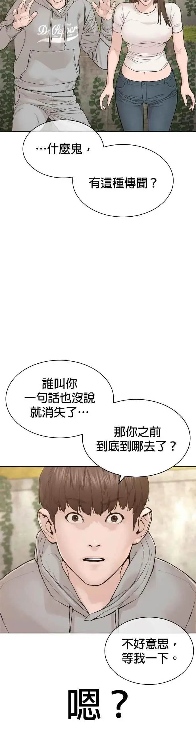 漫画《格斗实况》第185话 我家今天没人!!第3张图