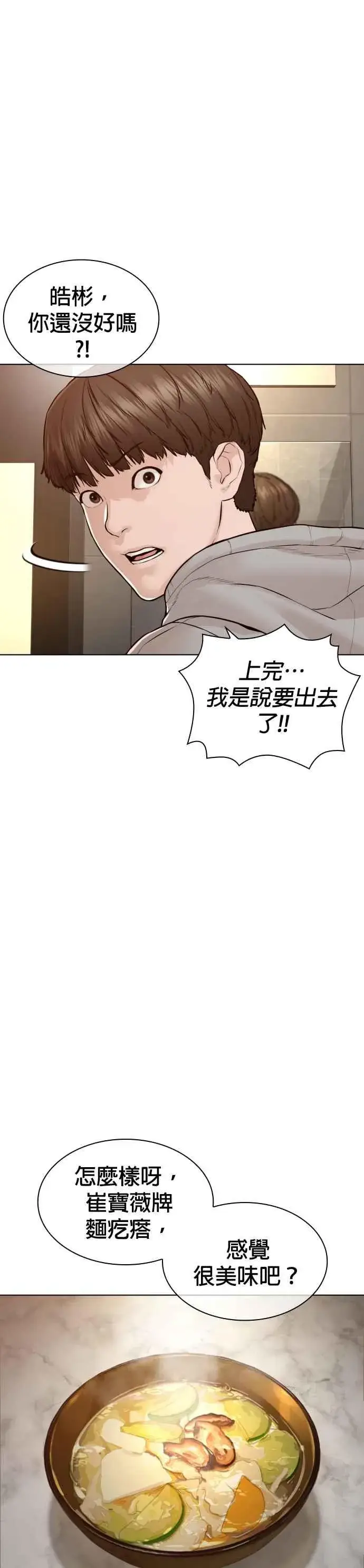 漫画《格斗实况》第185话 我家今天没人!!第33张图