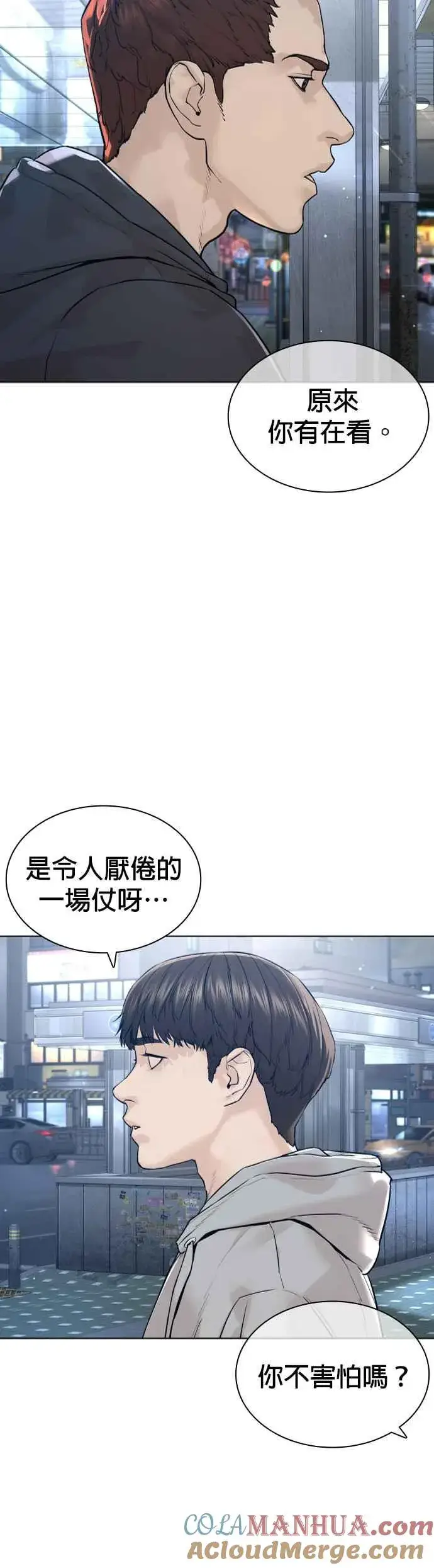 漫画《格斗实况》第185话 我家今天没人!!第49张图