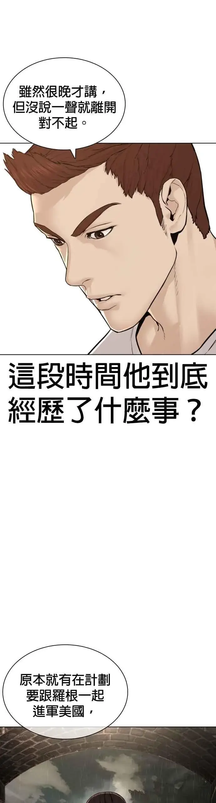 漫画《格斗实况》第185话 我家今天没人!!第5张图