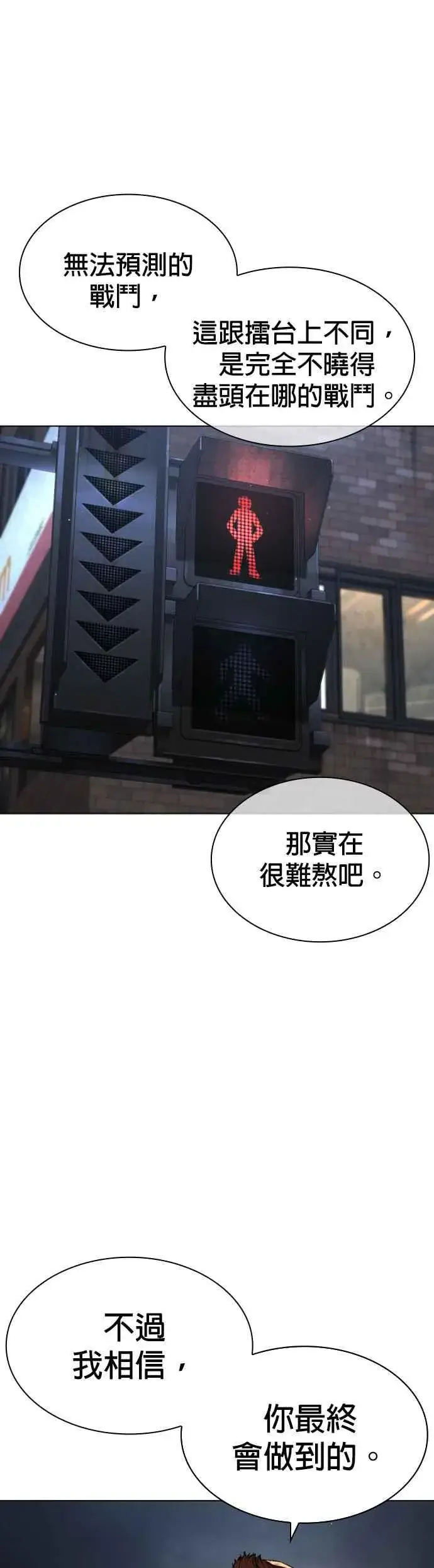 漫画《格斗实况》第185话 我家今天没人!!第50张图