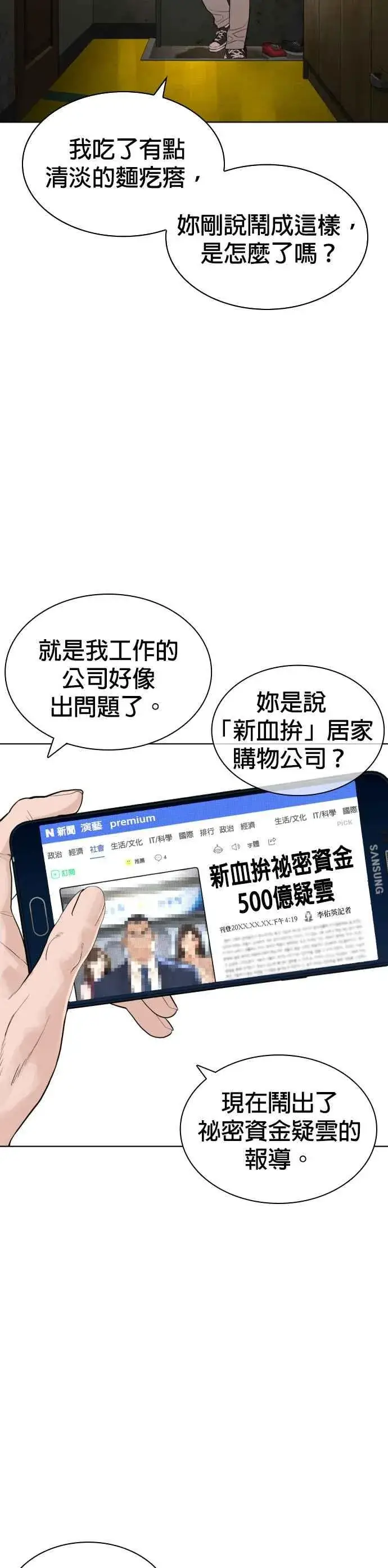 漫画《格斗实况》第185话 我家今天没人!!第56张图