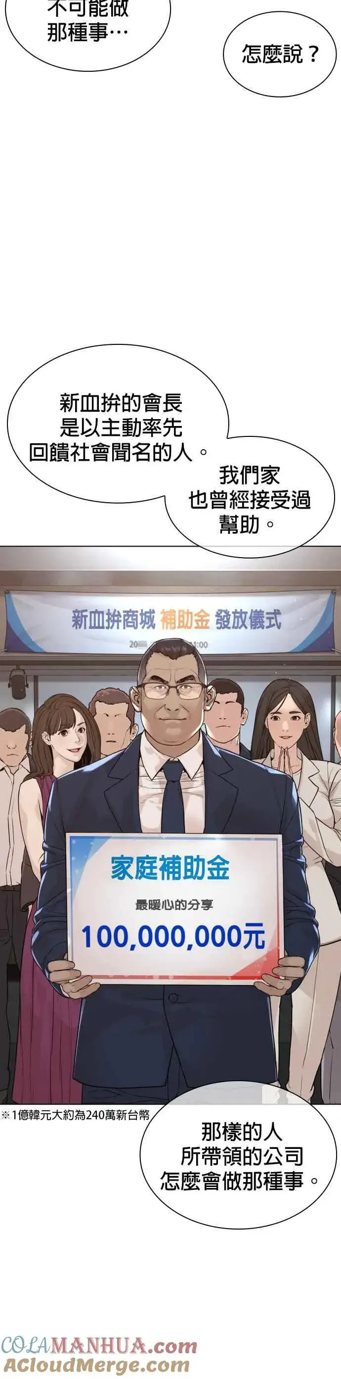 漫画《格斗实况》第185话 我家今天没人!!第58张图