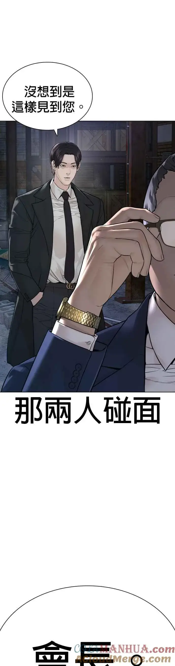 漫画《格斗实况》第185话 我家今天没人!!第64张图