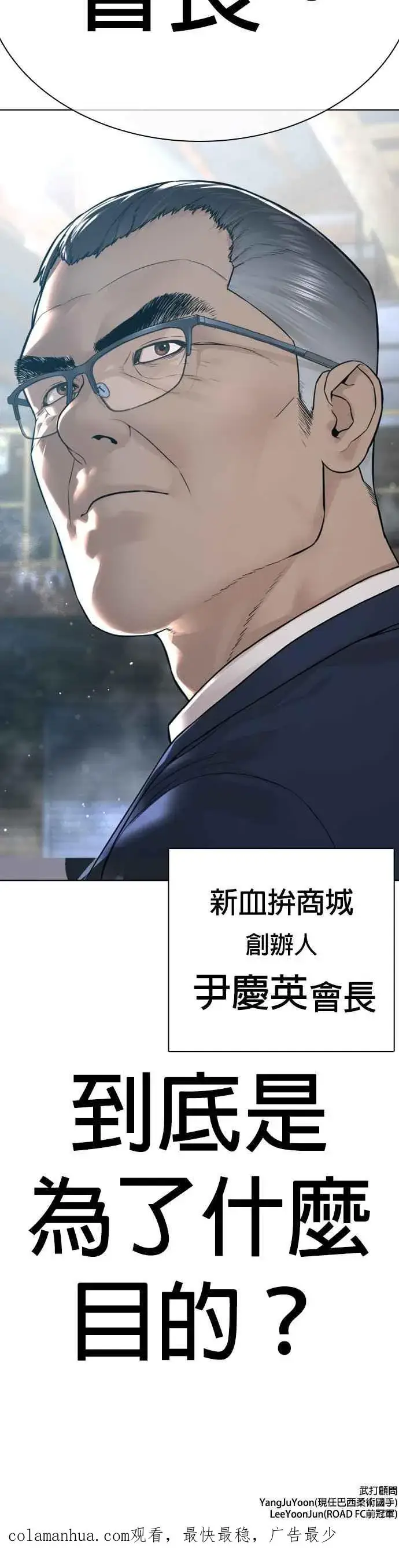漫画《格斗实况》第185话 我家今天没人!!第65张图