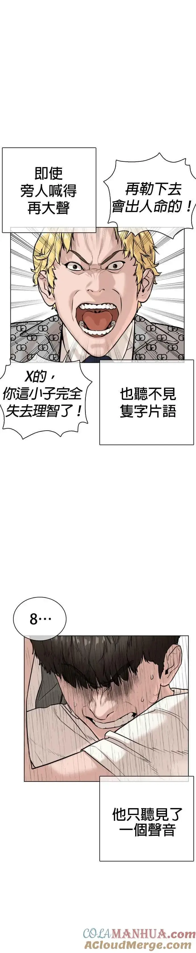 漫画《格斗实况》第19话 这该死的看脸时代第13张图