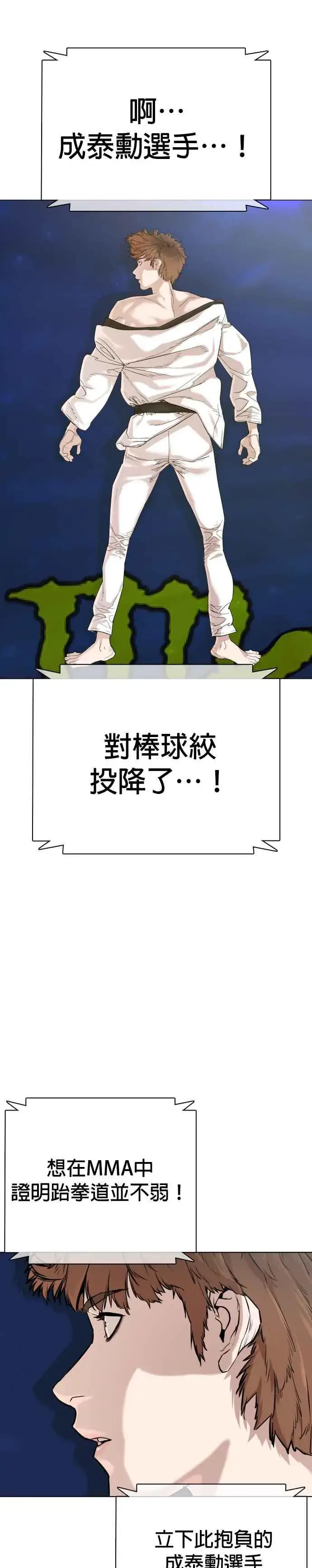 漫画《格斗实况》第19话 这该死的看脸时代第17张图