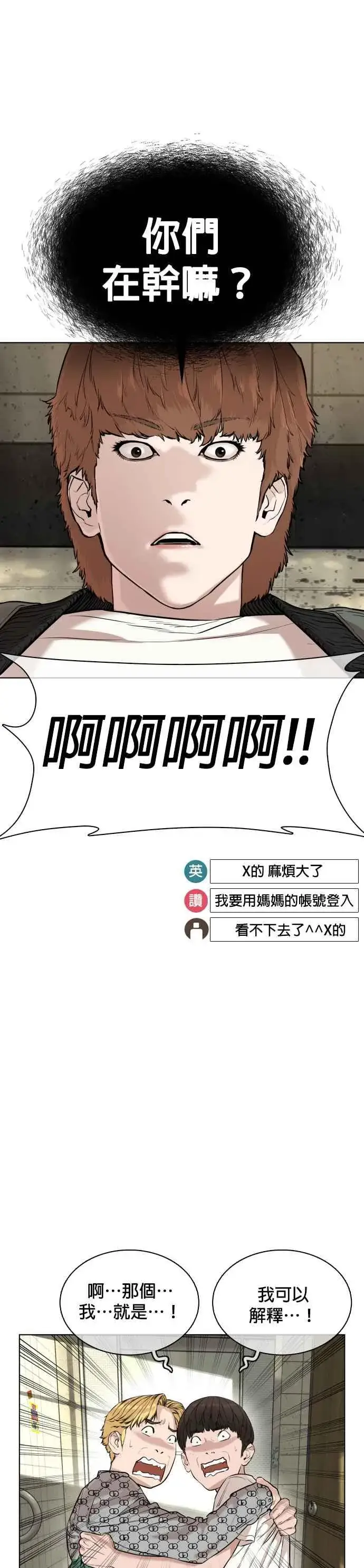 漫画《格斗实况》第19话 这该死的看脸时代第20张图