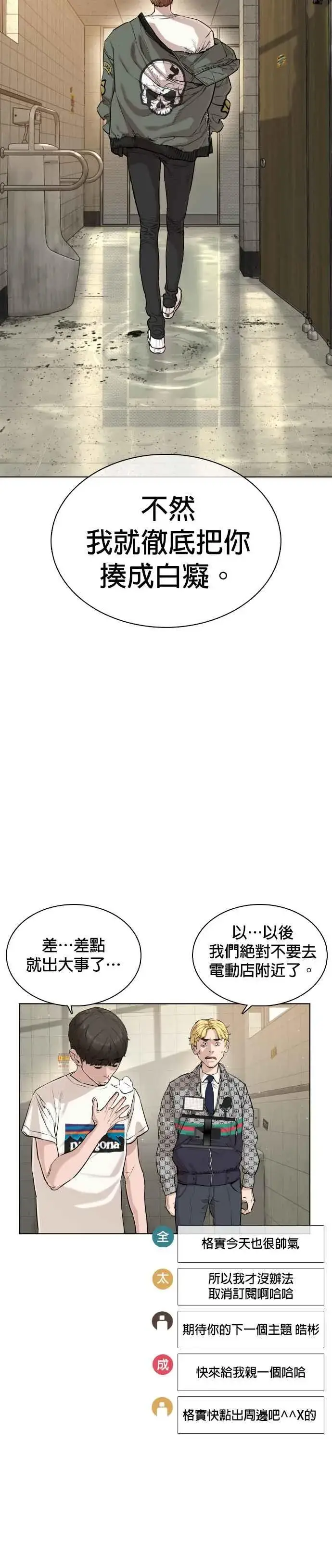 漫画《格斗实况》第19话 这该死的看脸时代第27张图