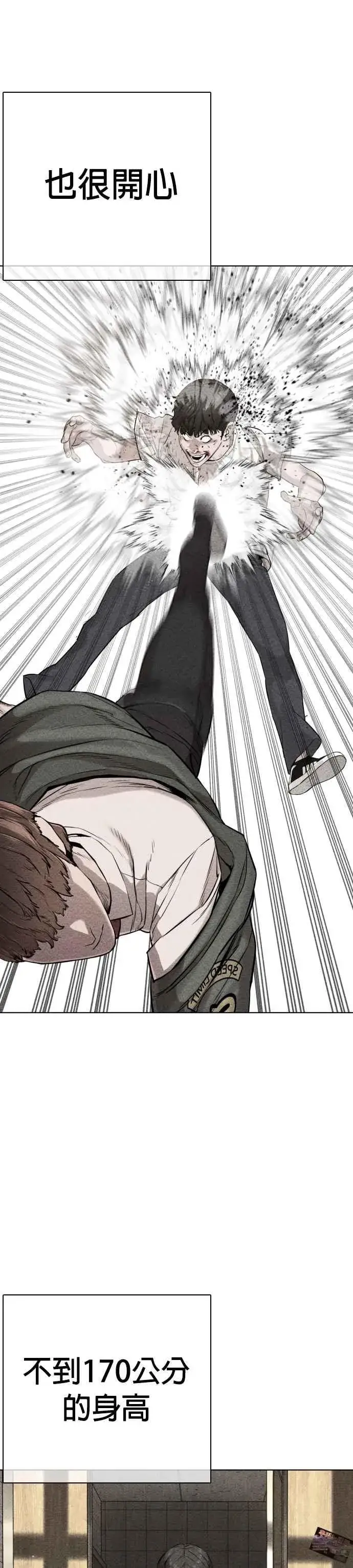 漫画《格斗实况》第19话 这该死的看脸时代第3张图