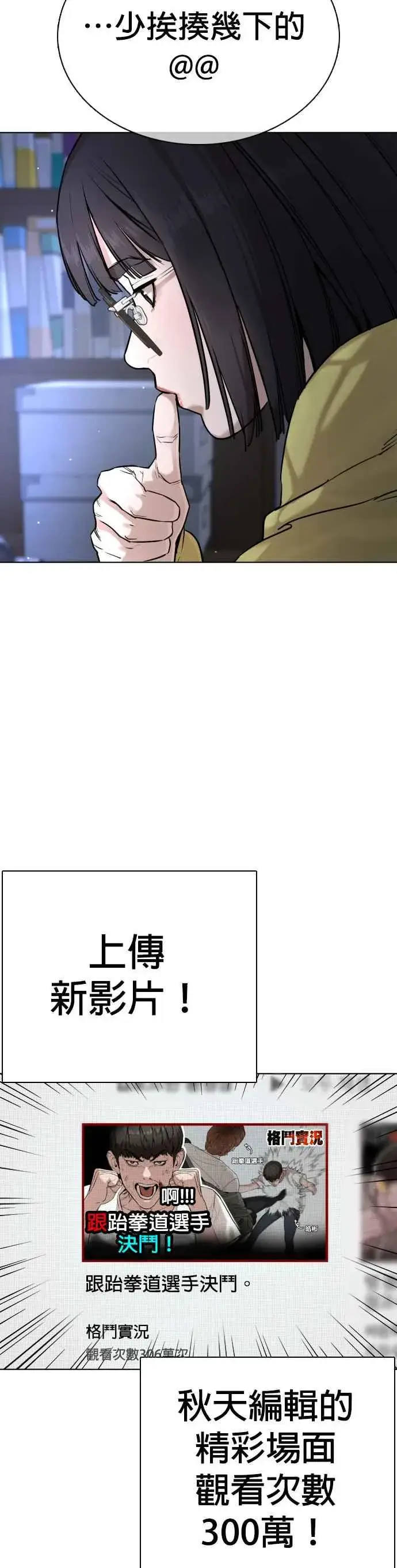 漫画《格斗实况》第19话 这该死的看脸时代第36张图