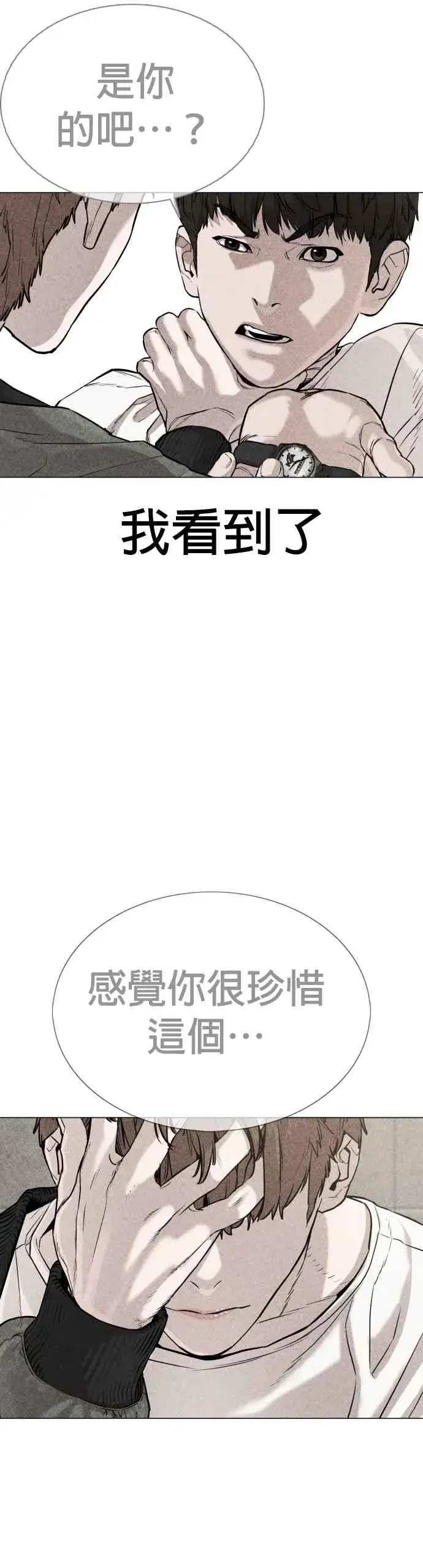 漫画《格斗实况》第19话 这该死的看脸时代第42张图
