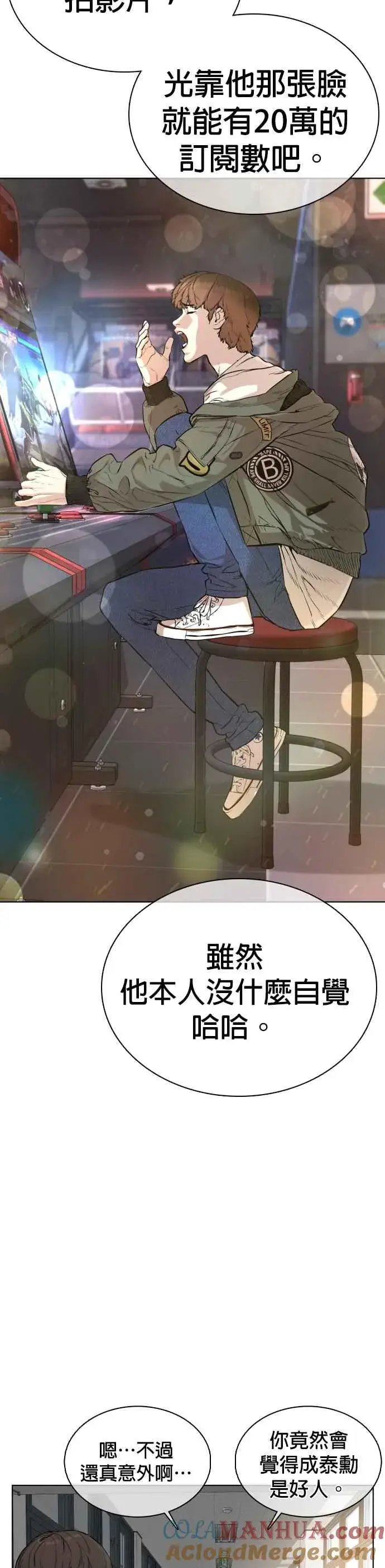 漫画《格斗实况》第19话 这该死的看脸时代第46张图