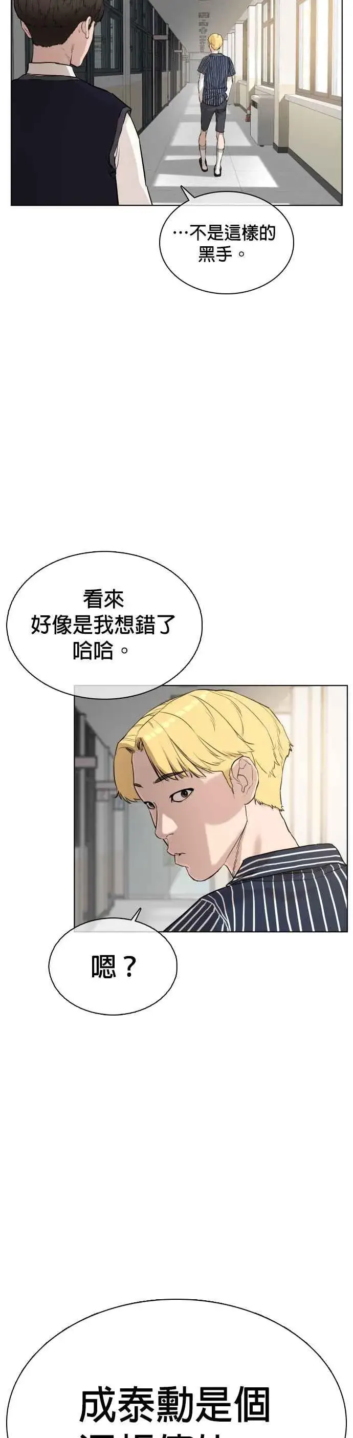 漫画《格斗实况》第19话 这该死的看脸时代第47张图