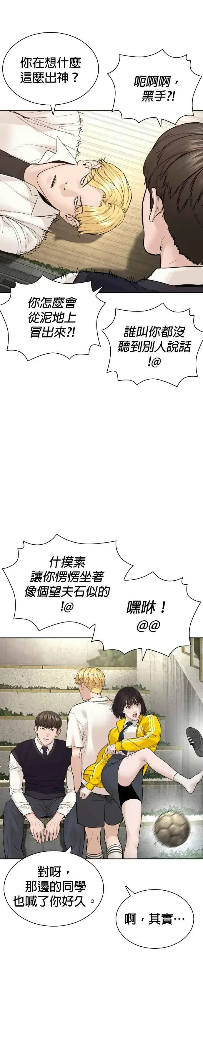 漫画《格斗实况》第186话 这次搞超大的第12张图