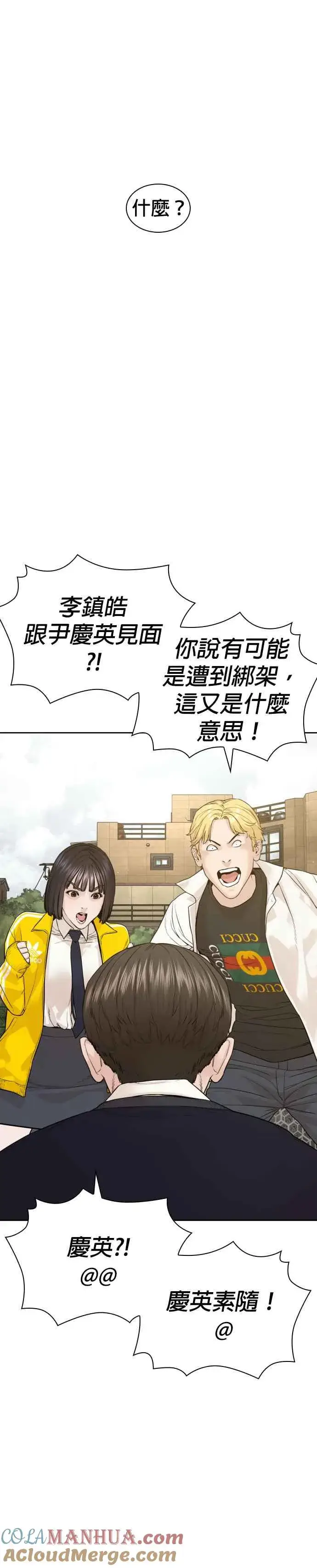 漫画《格斗实况》第186话 这次搞超大的第13张图