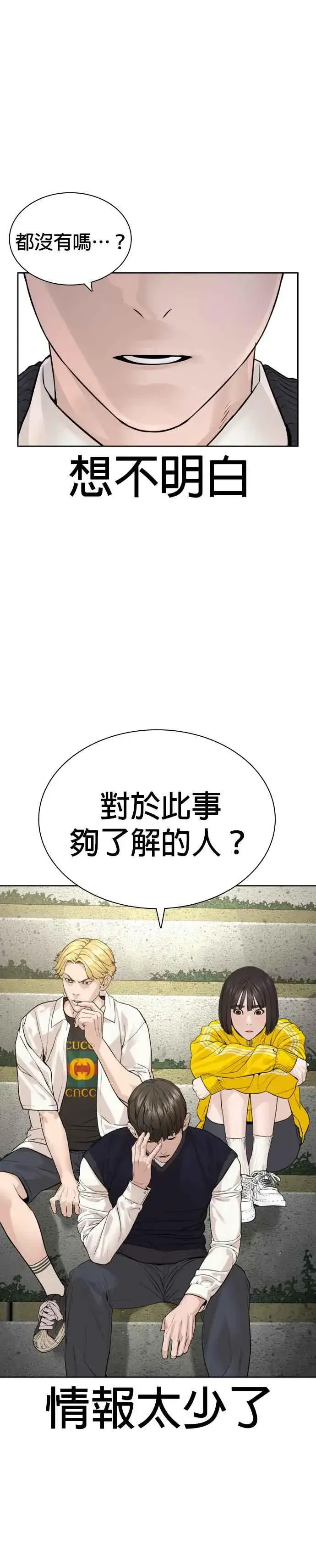 漫画《格斗实况》第186话 这次搞超大的第18张图
