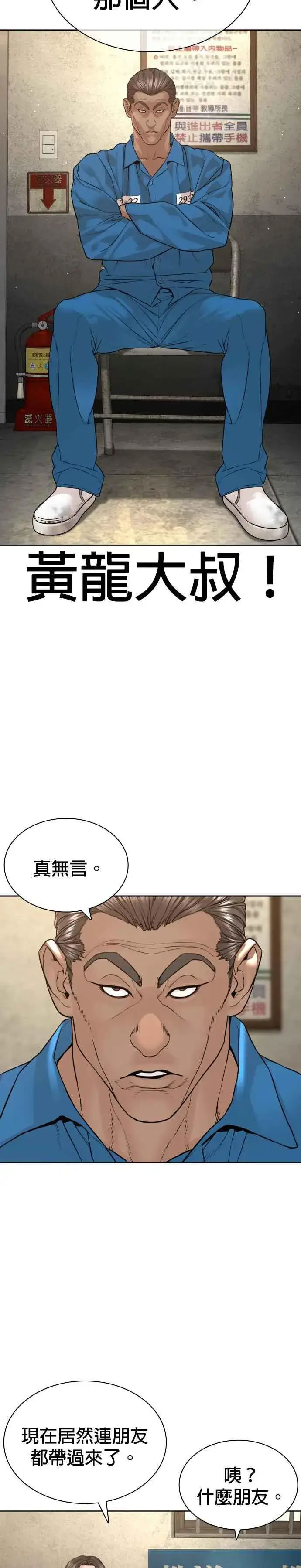 漫画《格斗实况》第186话 这次搞超大的第20张图