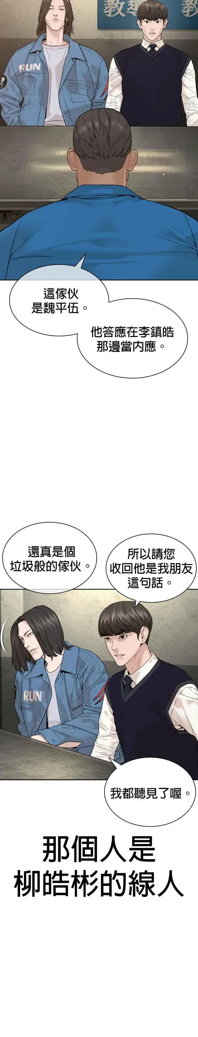 漫画《格斗实况》第186话 这次搞超大的第21张图