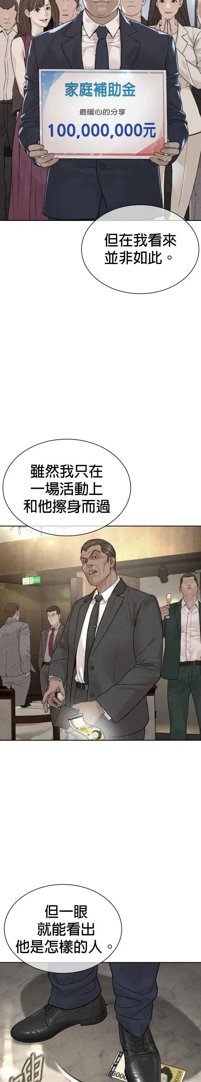 漫画《格斗实况》第186话 这次搞超大的第26张图