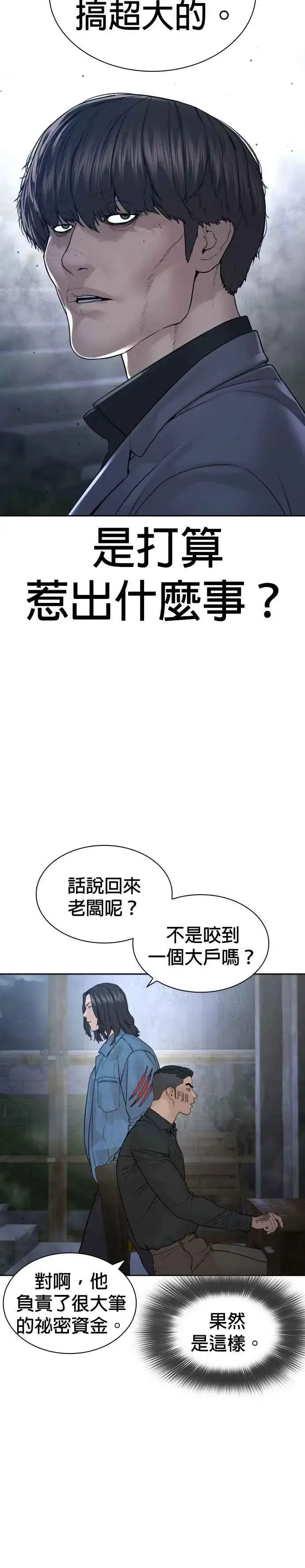 漫画《格斗实况》第186话 这次搞超大的第42张图