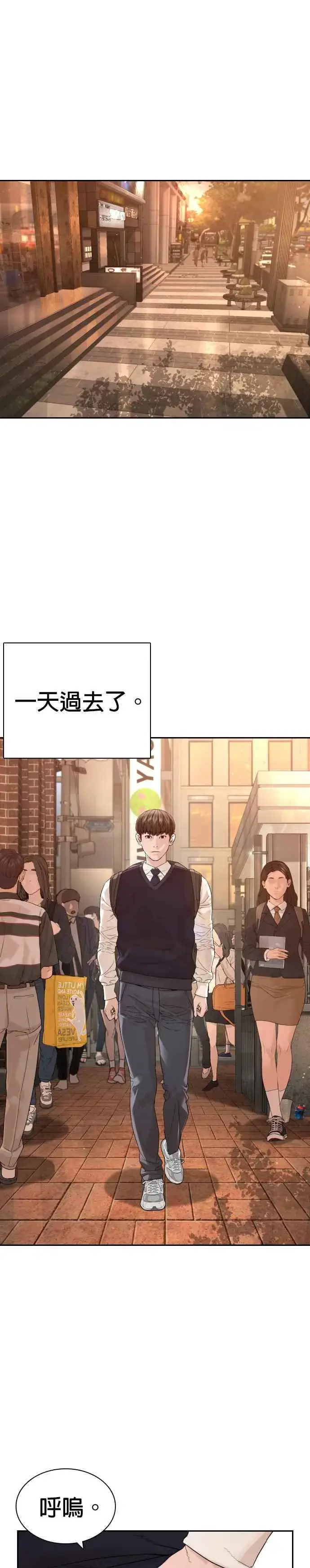 漫画《格斗实况》第187话 臭小子又在打什么鬼主意？第12张图