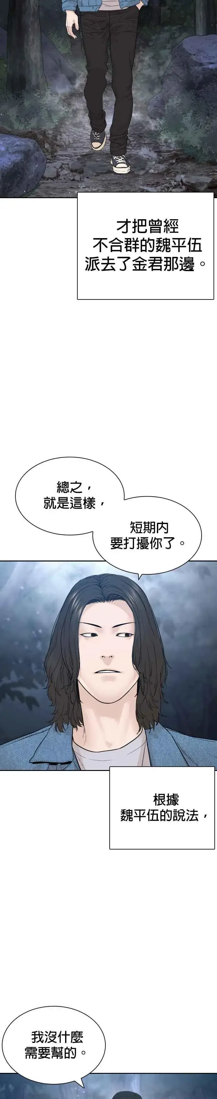 漫画《格斗实况》第187话 臭小子又在打什么鬼主意？第15张图