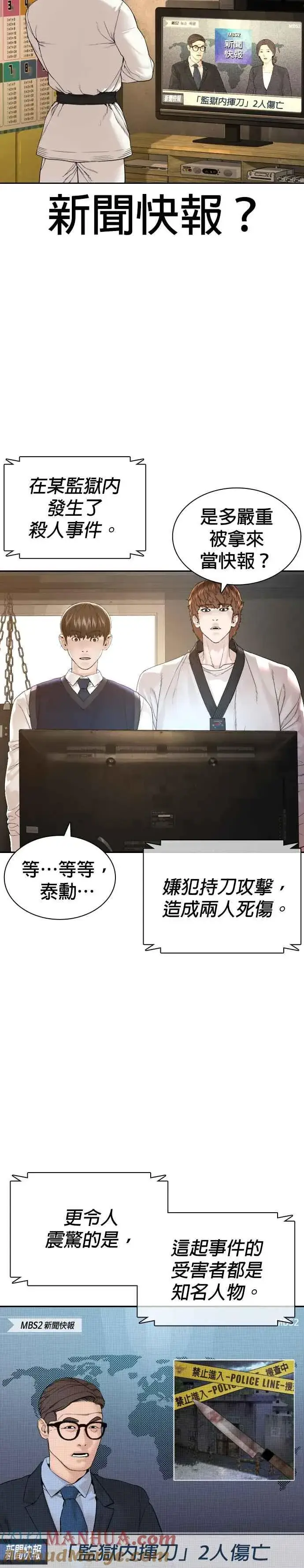 漫画《格斗实况》第187话 臭小子又在打什么鬼主意？第34张图