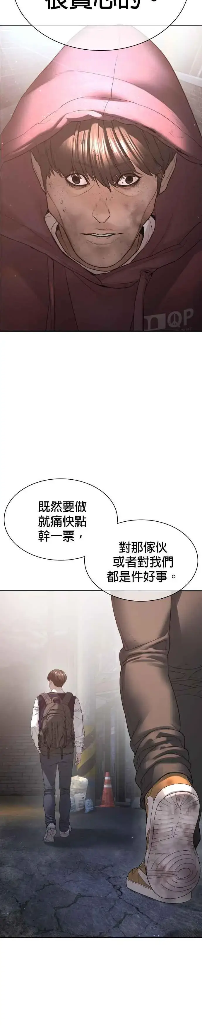 漫画《格斗实况》第187话 臭小子又在打什么鬼主意？第41张图