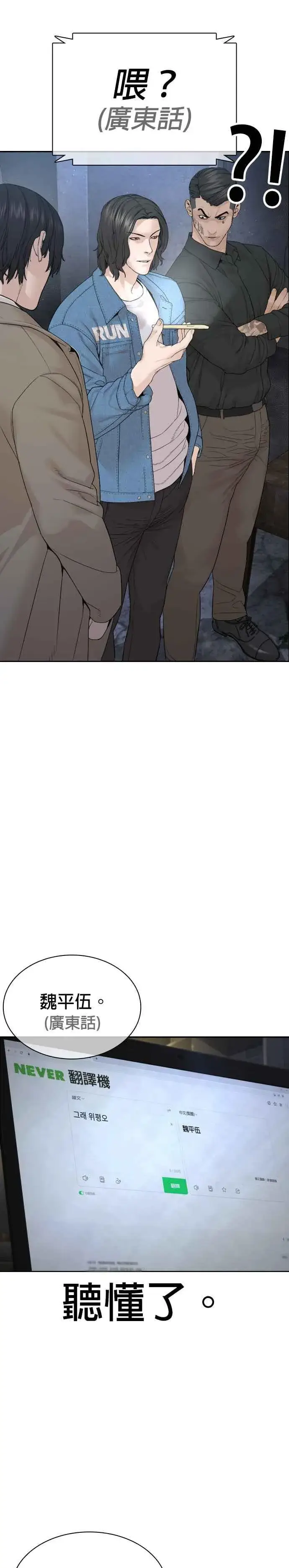漫画《格斗实况》第187话 臭小子又在打什么鬼主意？第8张图
