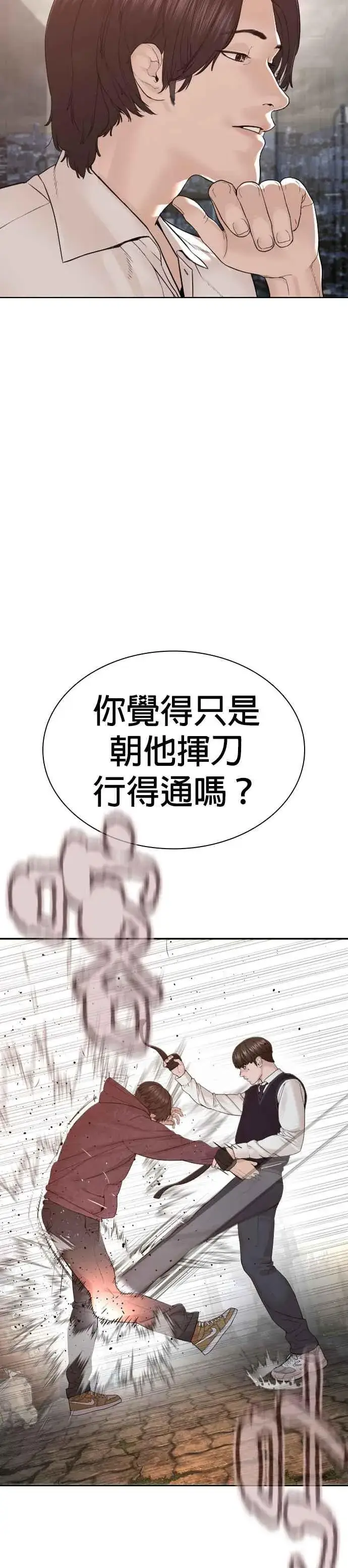 漫画《格斗实况》第188话 你都要没命了第12张图