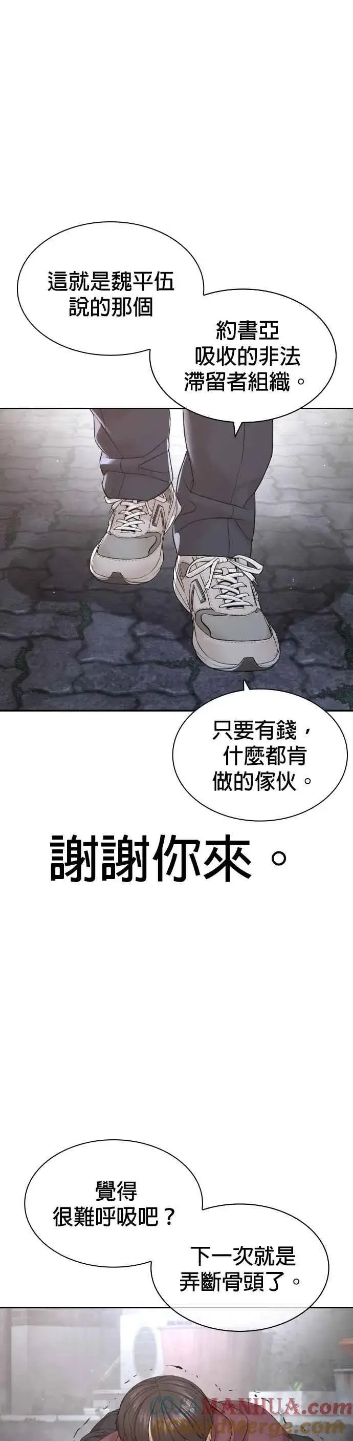 漫画《格斗实况》第188话 你都要没命了第16张图