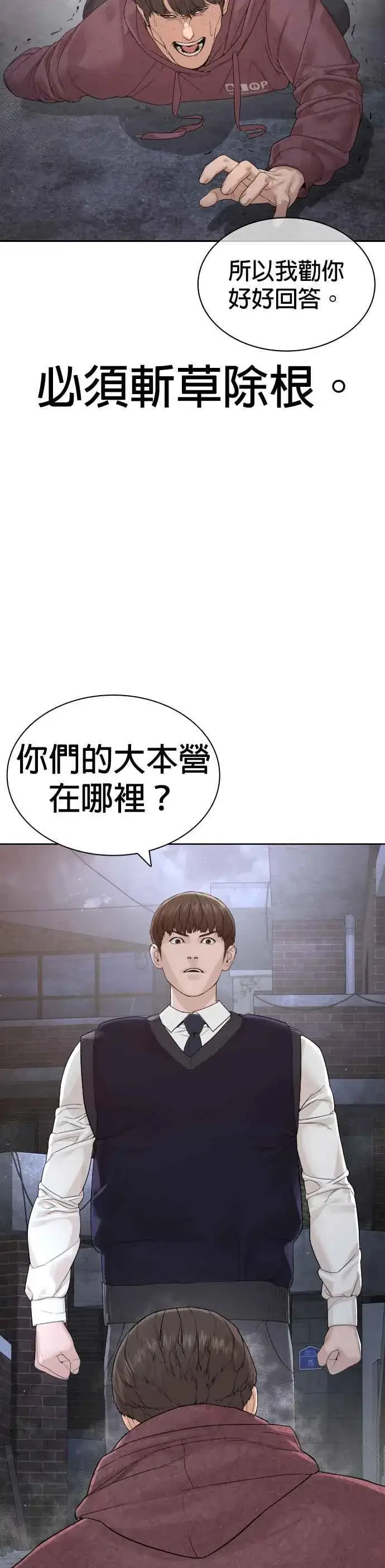 漫画《格斗实况》第188话 你都要没命了第17张图