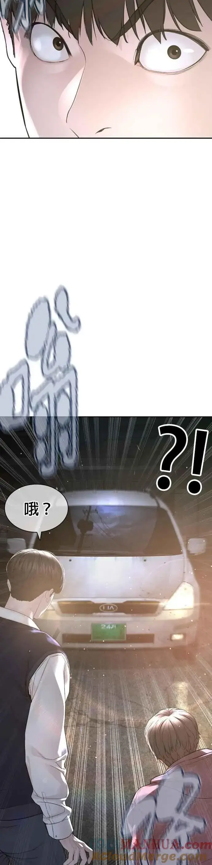 漫画《格斗实况》第188话 你都要没命了第19张图
