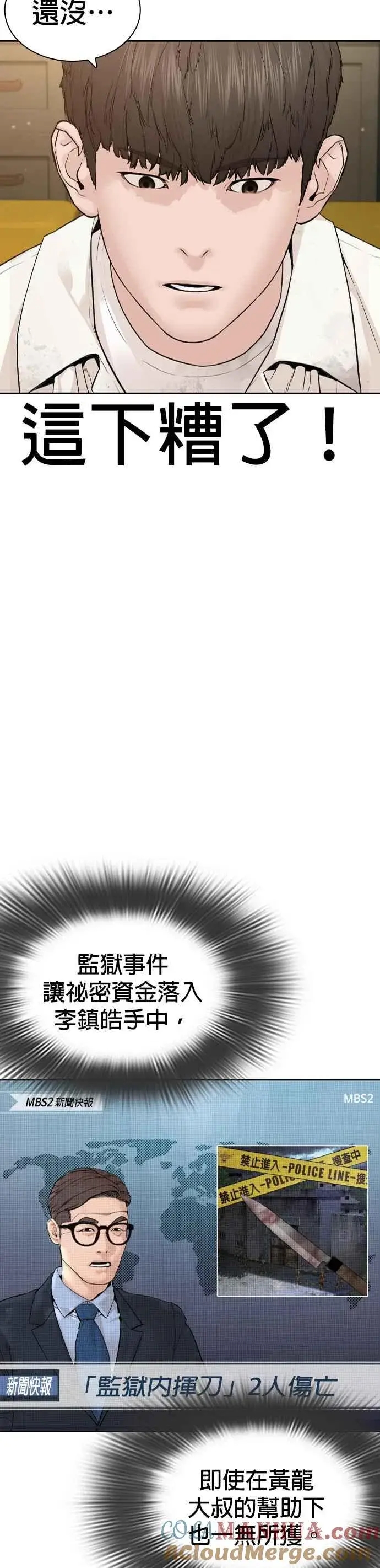 漫画《格斗实况》第188话 你都要没命了第34张图