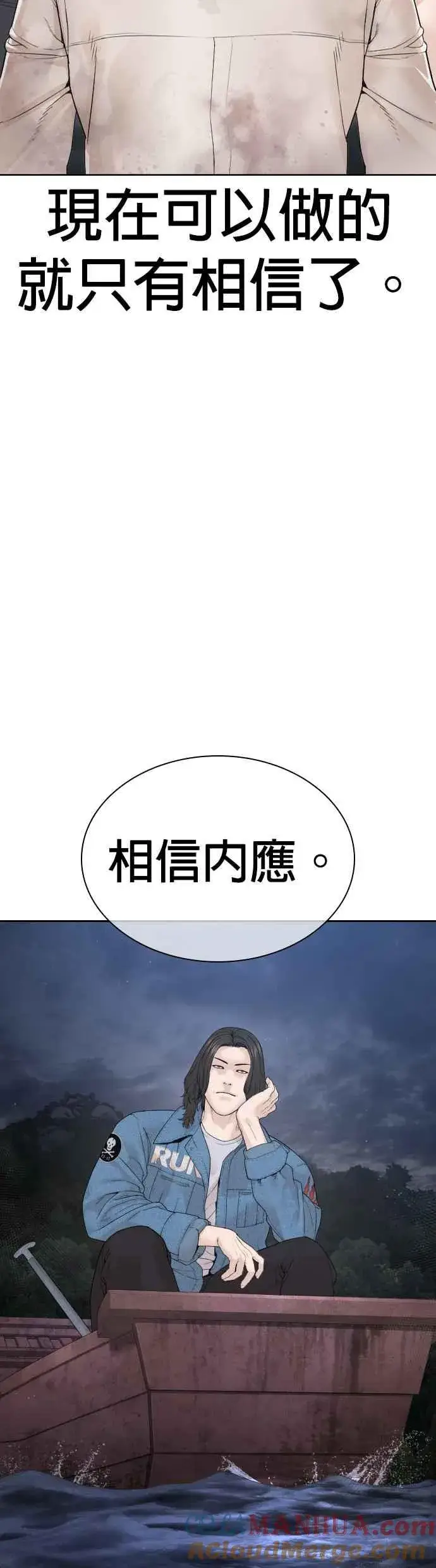 漫画《格斗实况》第188话 你都要没命了第37张图