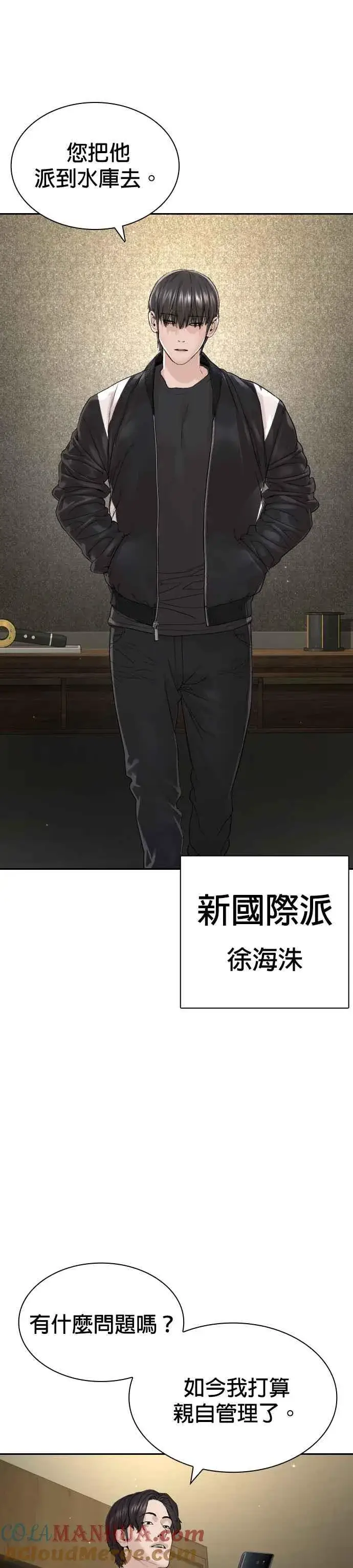 漫画《格斗实况》第188话 你都要没命了第49张图